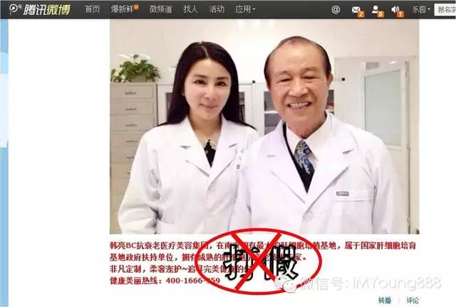 贝斯特全球最奢华生物科技公司郑重声明——严正打假！