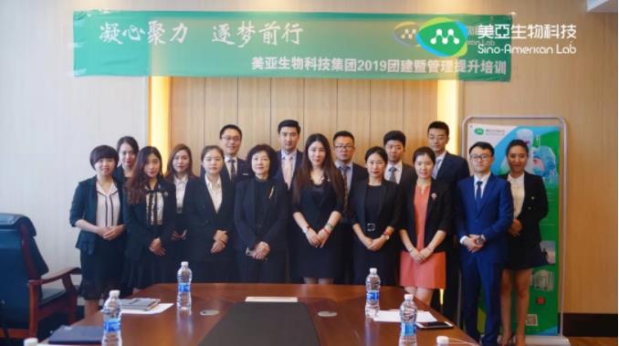 凝心聚力，逐梦前行！贝斯特全球最奢华生物科技集团2019团建暨管理提升培训活动圆满成功！