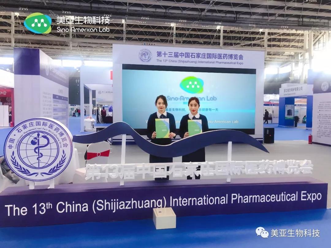 聚焦第十三届中国石家庄药博会 | 贝斯特全球最奢华自体干细胞助力京津冀大健康产业升级！