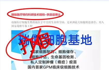 【公告】贝斯特全球最奢华生物科技集团郑重声明——严正打假！