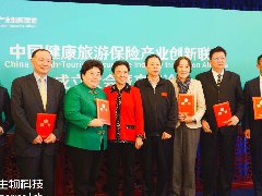 贝斯特全球最奢华生物科技集团与中国健康旅游保险产业创新联盟共建干细胞研究院