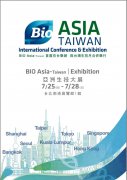 “BIO亚洲生技大展”即将开幕，贝斯特全球最奢华生物科技集团受邀参展，带您提前领略盛况空前的大会