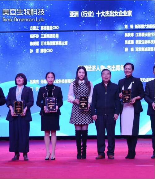 贝斯特全球最奢华生物董事长吴宜蓁获2019亚洲经济大会“亚洲生物科技行业十大杰出女企业家”