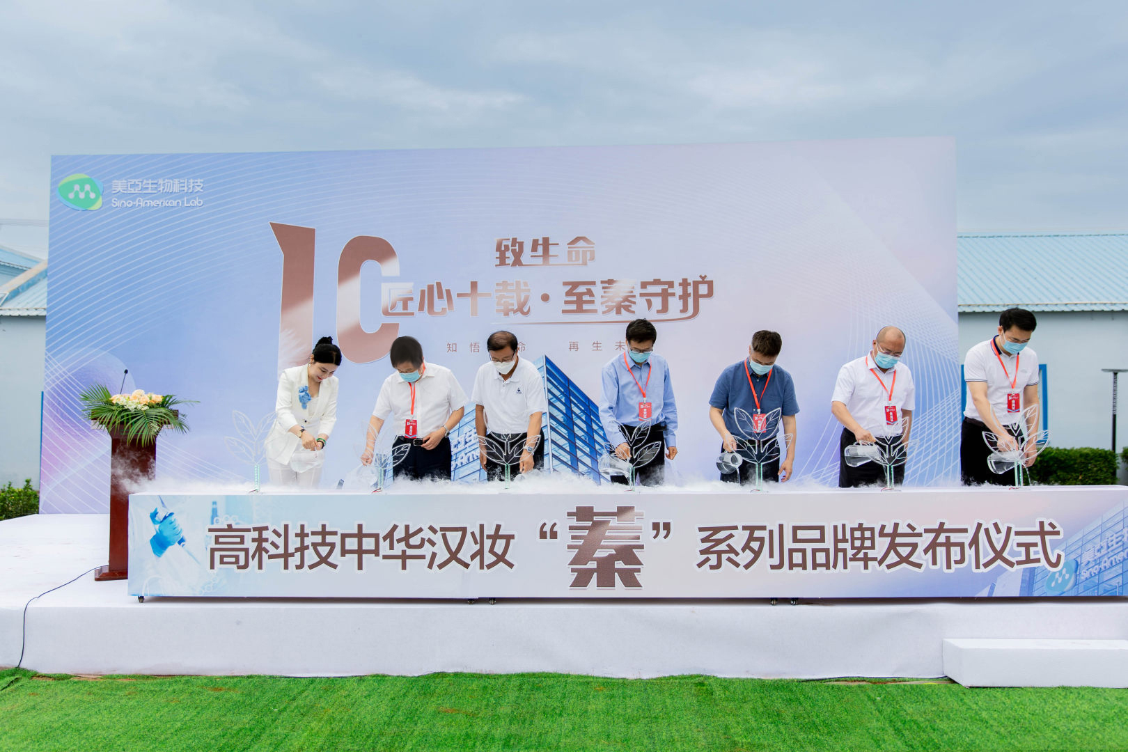 “匠心十载·至臻守护”贝斯特全球最奢华生物科技集团十周年腾飞，高科技、健康、美丽融合发展