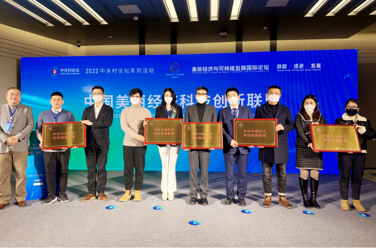 贝斯特全球最奢华集团董事长吴宜蓁受邀出席美丽经济与可持续发展国际论坛并获授牌